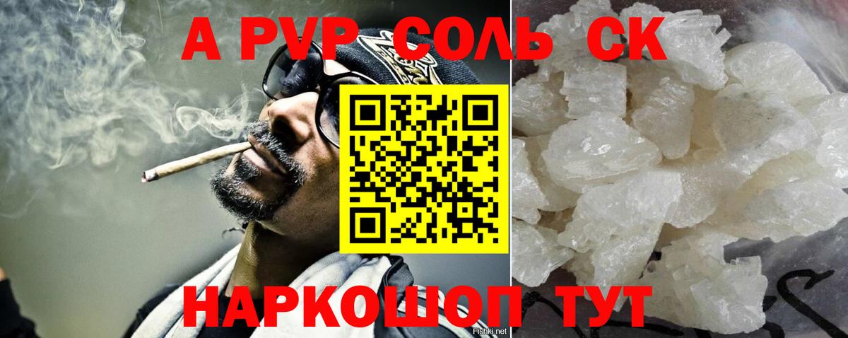 Альфа ПВП Crystall Печора