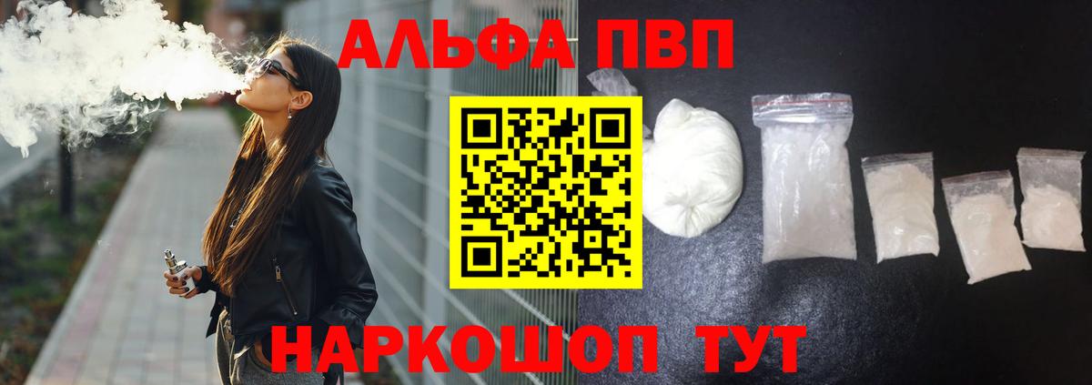 Alpha-PVP крисы CK  Вход с VPN  Печора  Альфа ПВП СК КРИС  Альфа ПВП мука 