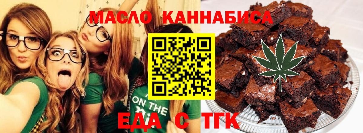 Еда ТГК конопля  Вход с VPN  Печора 