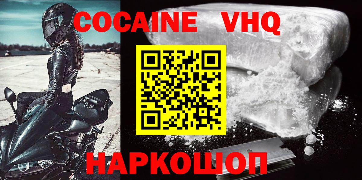 Печора  Кокаин Перу  Вход с VPN 