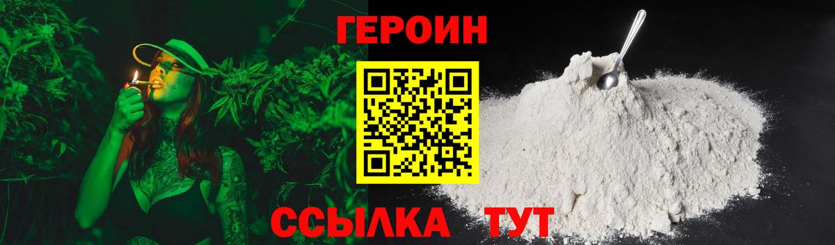 Печора  Героин  Вход с VPN  ГЕРОИН афганец 