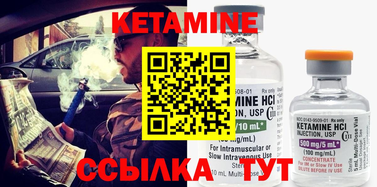 Печора  Кетамин VHQ  Вход с VPN 
