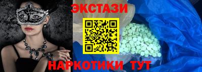 экстази Кинель