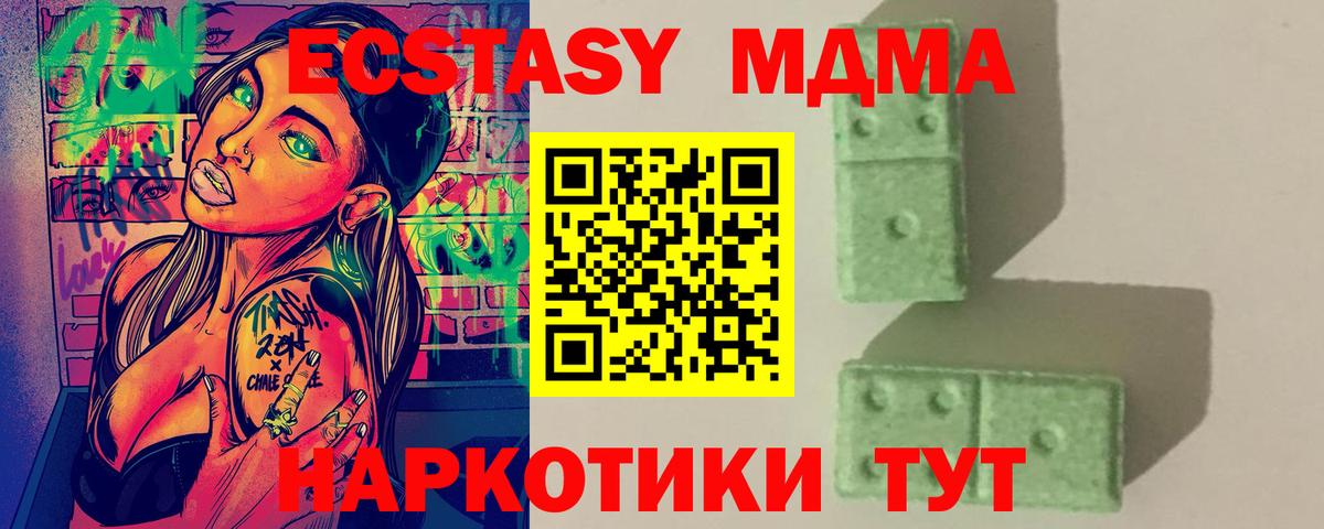 Печора  MDMA молли  MDMA  Вход с VPN 