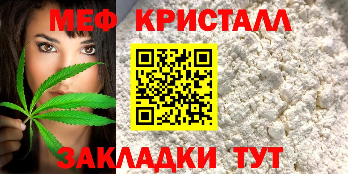 Мефедрон mephedrone  Вход с VPN  Печора 