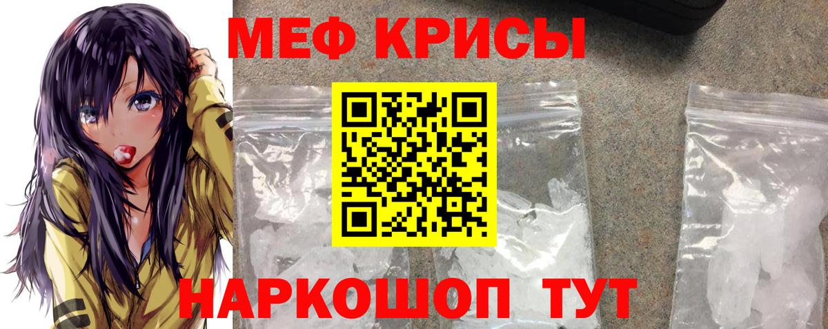 Меф мяу мяу Печора