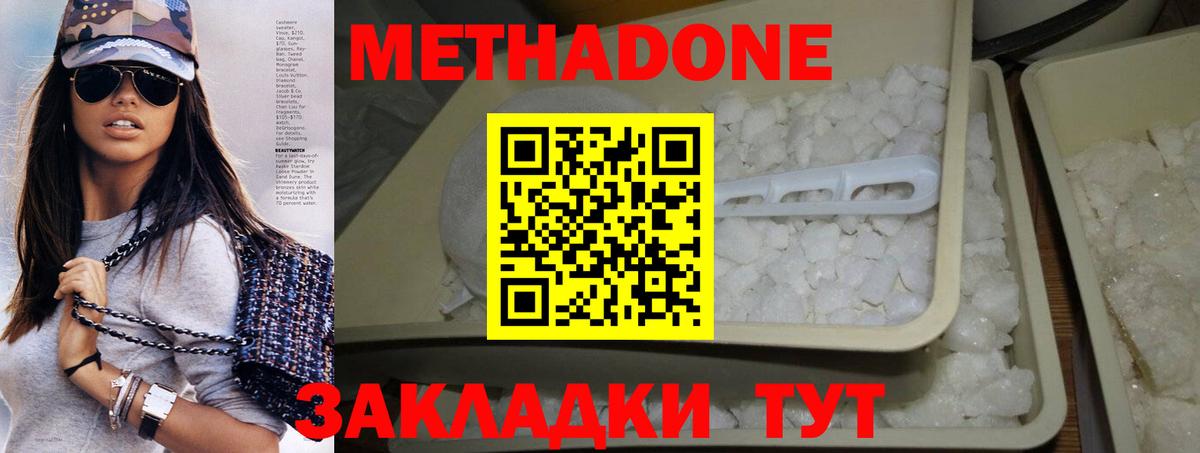 МЕТАДОН белоснежный  Метадон methadone  Вход с VPN  Печора 
