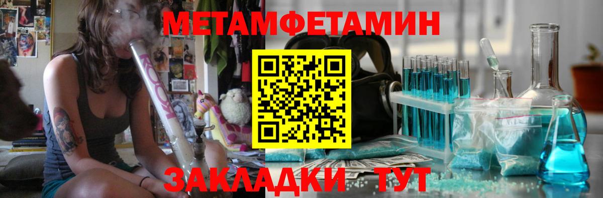 МЕТАМФЕТАМИН  Вход с VPN  Печора  Метамфетамин Methamphetamine 