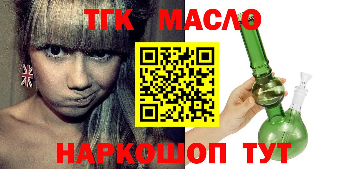 Дистиллят ТГК вейп Печора