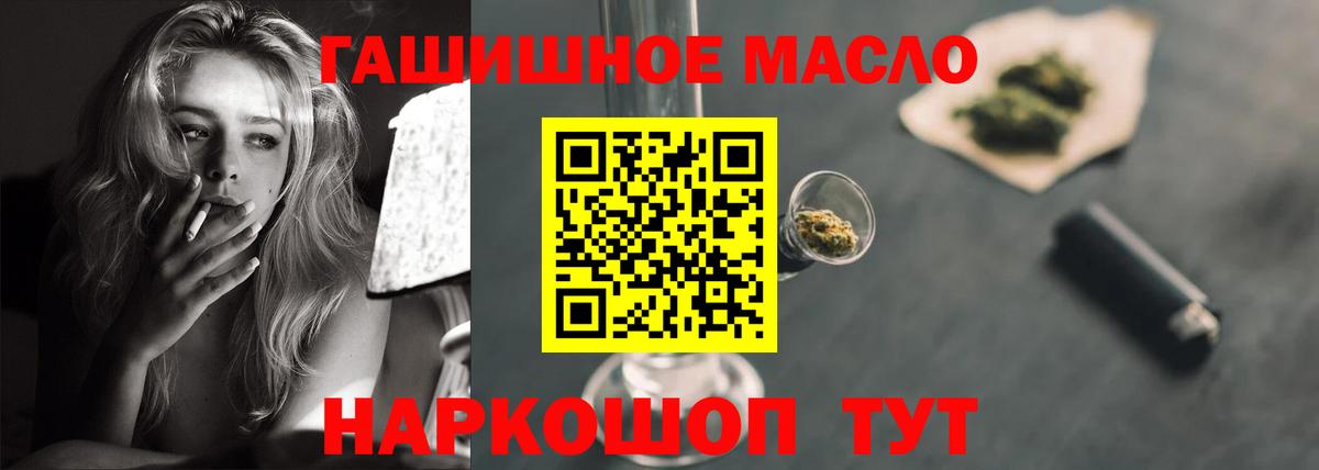 закладка  Дистиллят ТГК гашишное масло  Вход с VPN  Печора  ТГК вейп 
